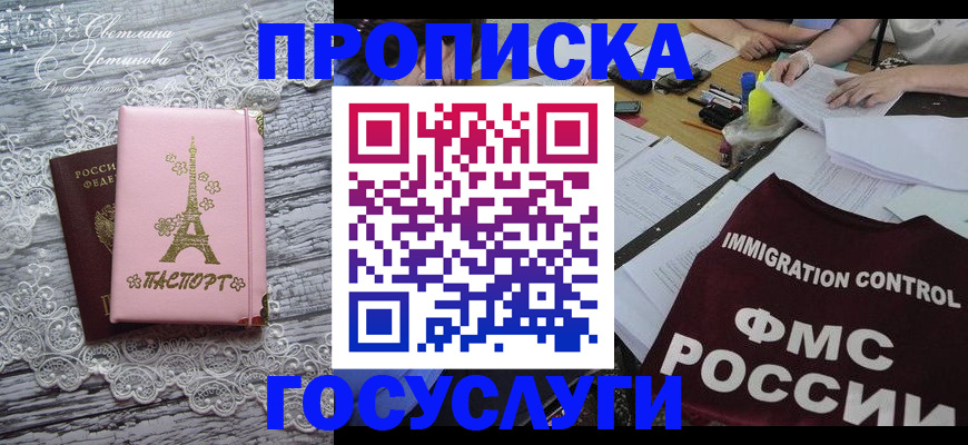 временная регистрация поиск в Удачном