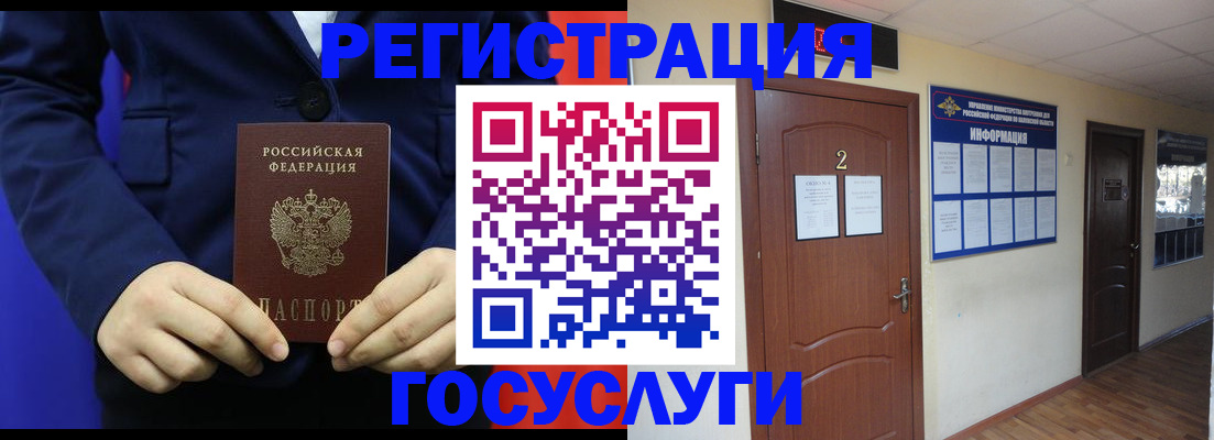 временная регистрация в квартире в Удачном